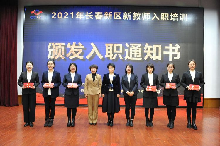 新月普照，靜待花開 ——2021年新區(qū)新教師入職培訓